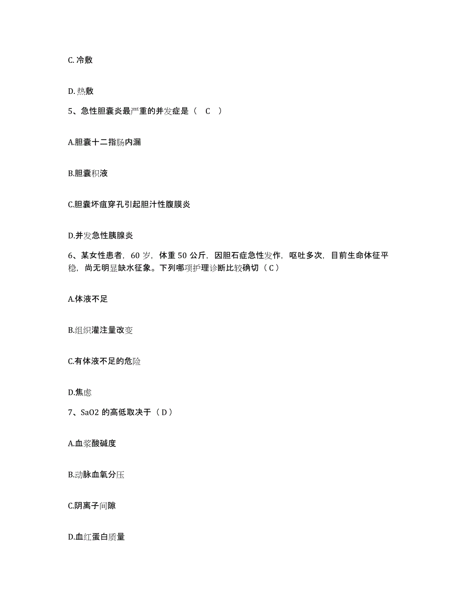 备考2025山东省蒙阴县中医院护士招聘能力提升试卷A卷附答案_第2页