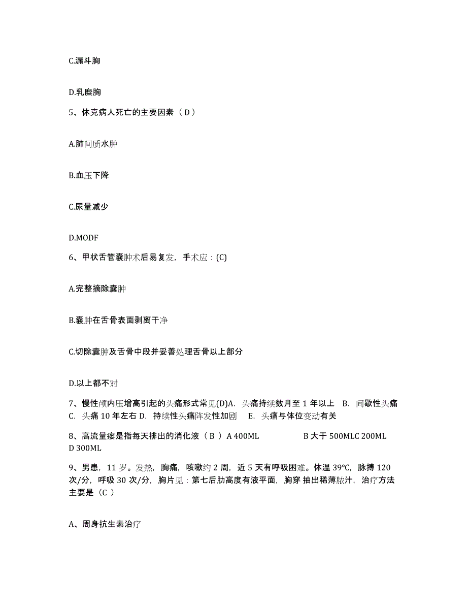 备考2025广东省恩平市红十字会医院护士招聘自测模拟预测题库_第2页