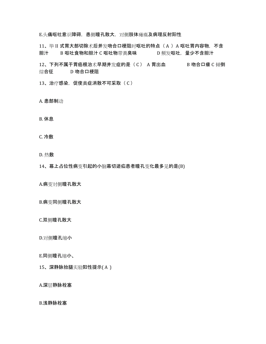 备考2025山东省枣庄市枣庄矿业集团公司枣庄医院护士招聘自我提分评估(附答案)_第4页