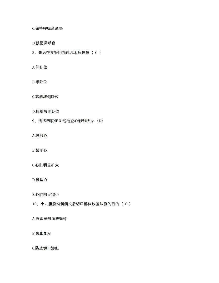 备考2025山东省泰安市结核病防治院泰安市肿瘤防治院护士招聘每日一练试卷A卷含答案_第3页