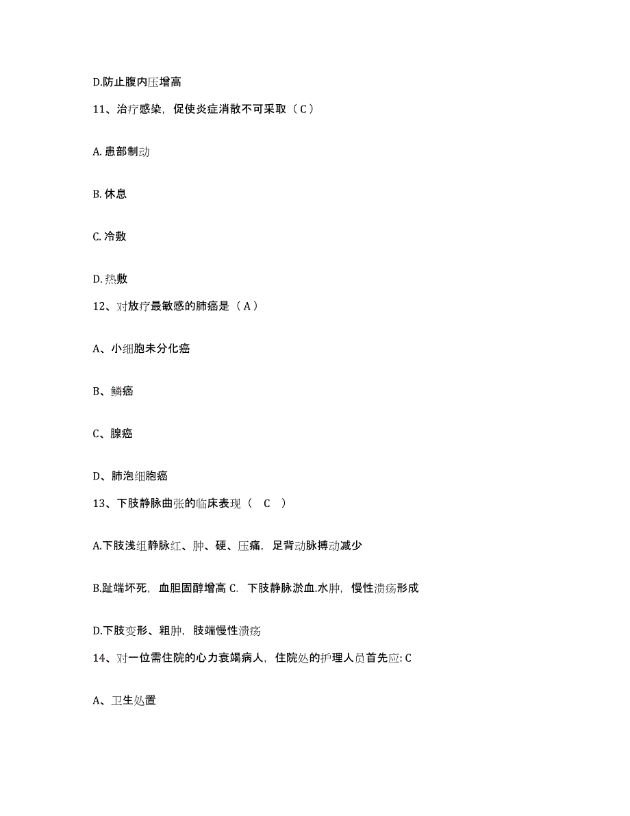 备考2025山东省泰安市结核病防治院泰安市肿瘤防治院护士招聘每日一练试卷A卷含答案_第4页