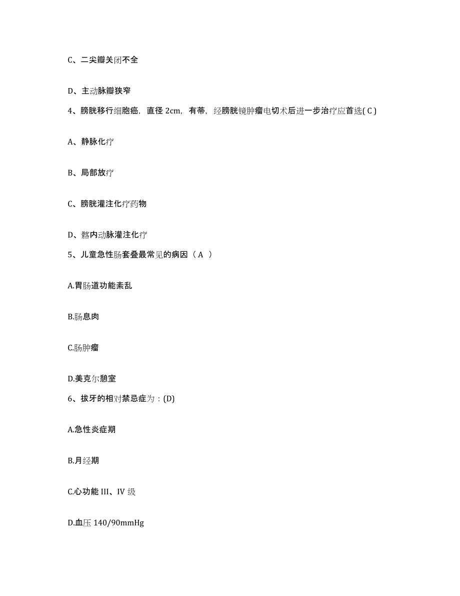 备考2025海南省东方市中西医结合医院护士招聘模拟题库及答案_第2页