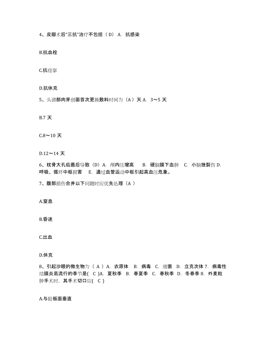 备考2025广东省广州市交通运输职工医院护士招聘试题及答案_第2页