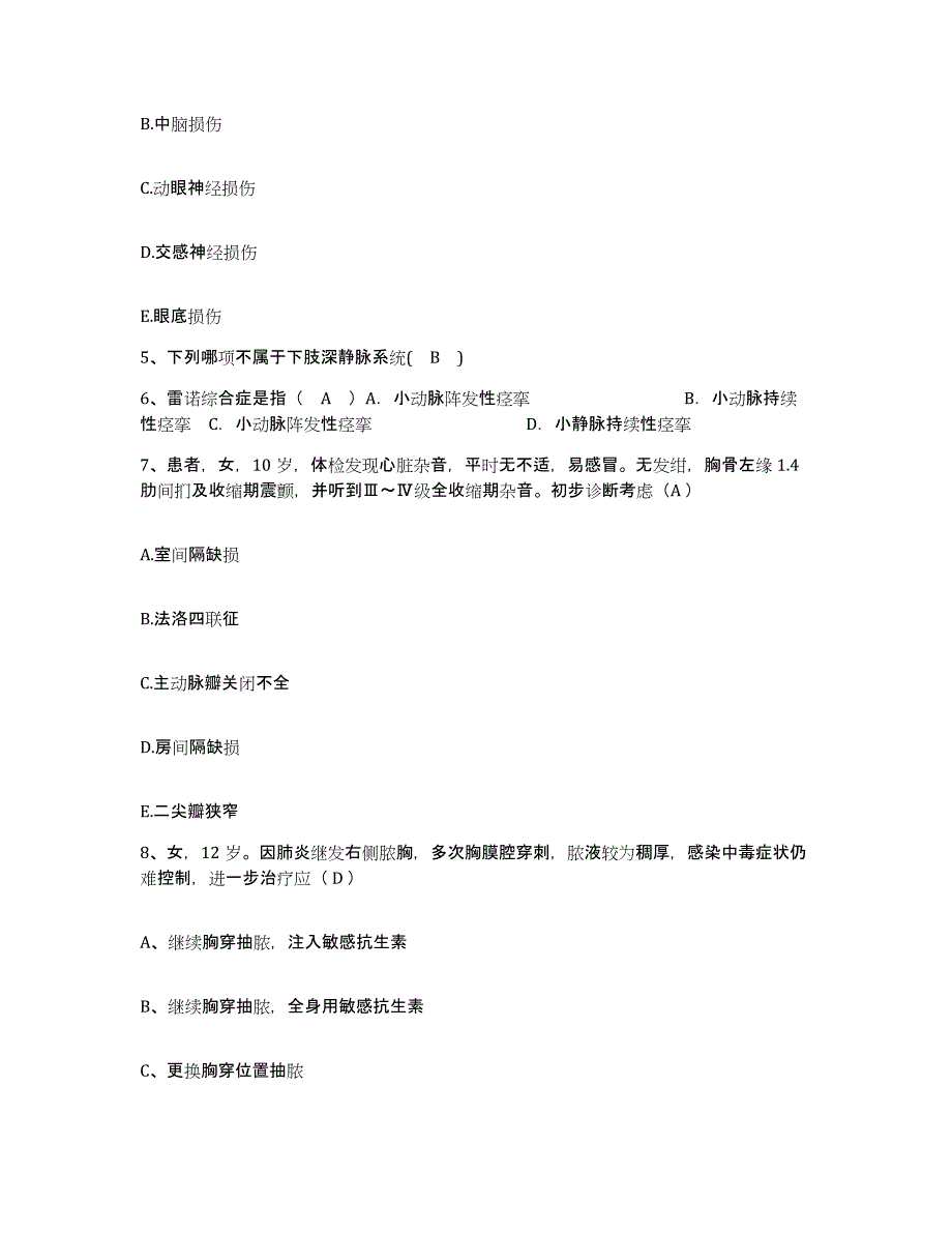 备考2025甘肃省华亭县第二人民医院护士招聘题库综合试卷A卷附答案_第2页