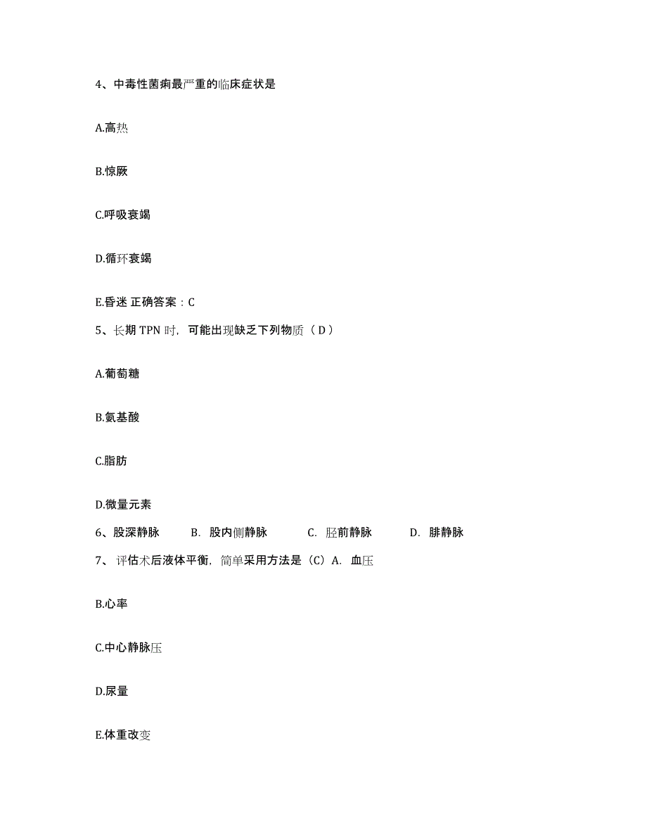 备考2025广西金秀县人民医院护士招聘典型题汇编及答案_第2页