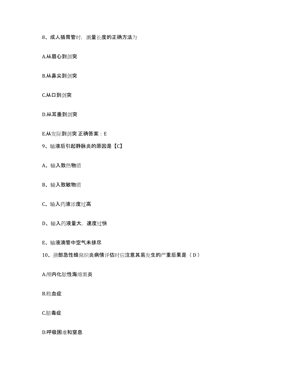 备考2025广西金秀县人民医院护士招聘典型题汇编及答案_第3页