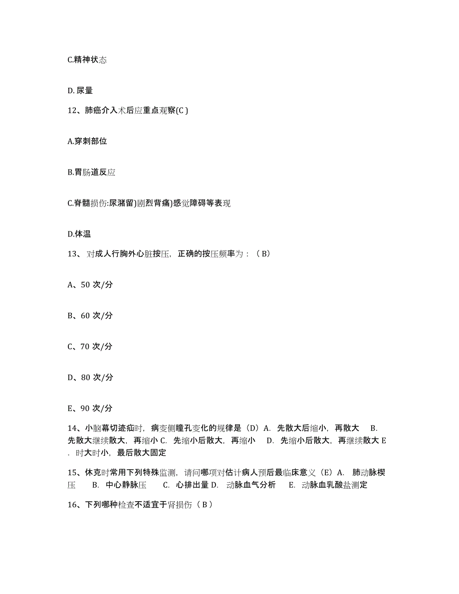 备考2025山东省滕州市八一煤矿医院护士招聘全真模拟考试试卷A卷含答案_第4页