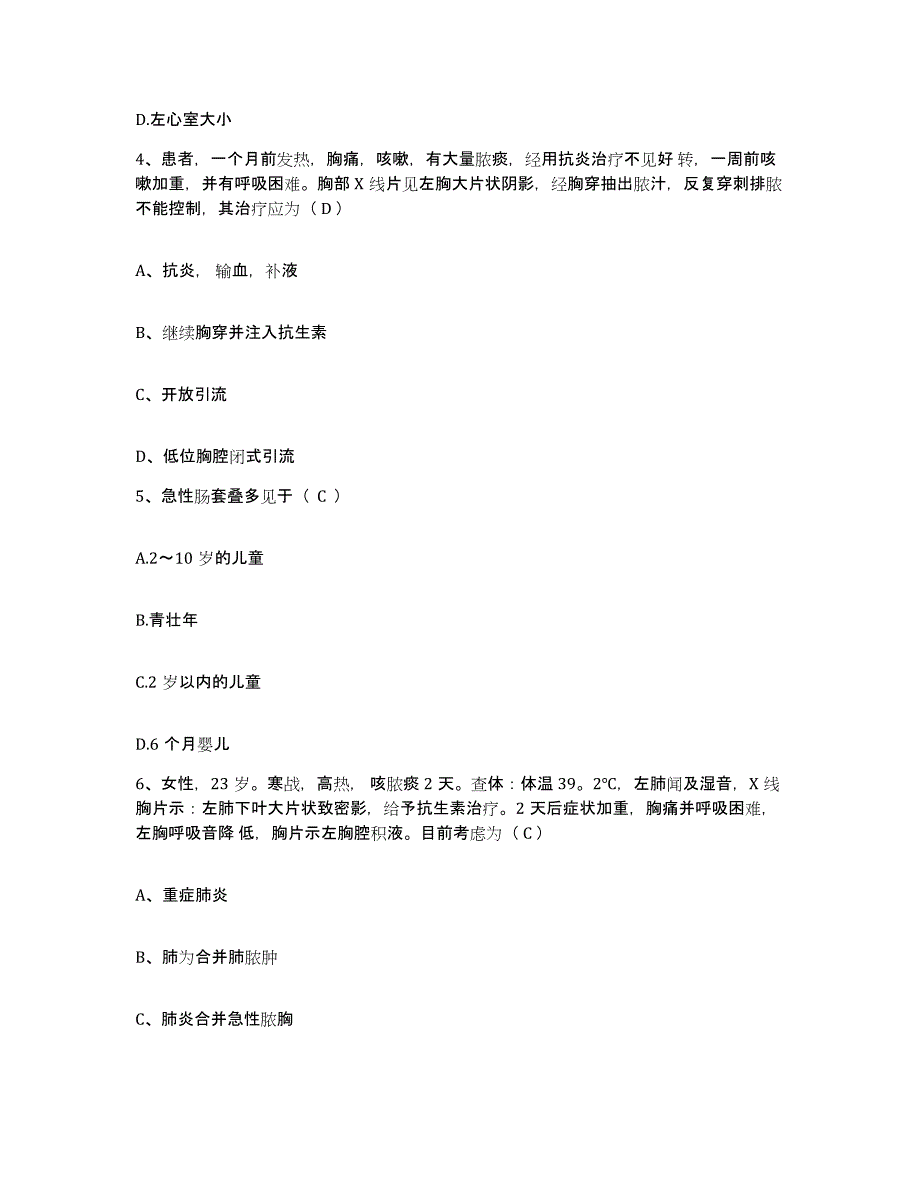 备考2025山东省即墨市第七人民医院护士招聘基础试题库和答案要点_第2页