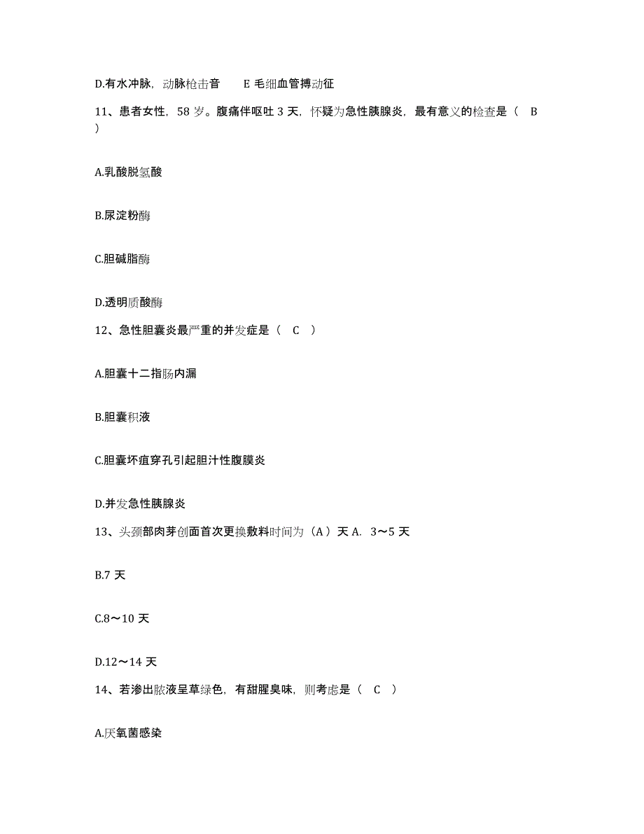 备考2025山东省商河县人民医院护士招聘强化训练试卷A卷附答案_第4页