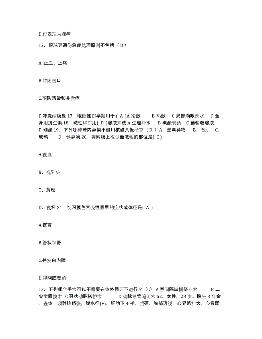 备考2025广东省潮州市潮州一八八医院护士招聘综合检测试卷A卷含答案_第4页