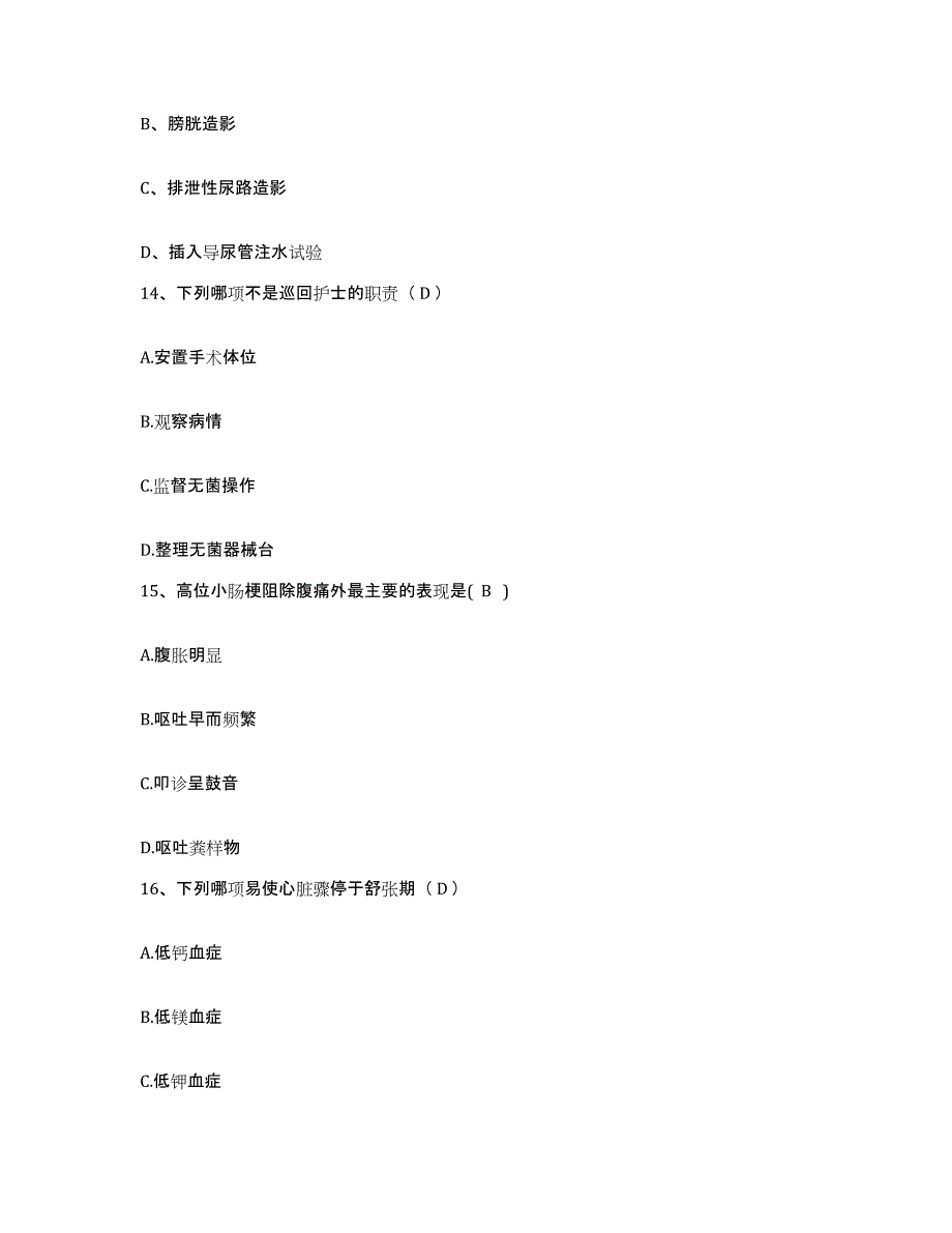 备考2025广东省深圳市园岭医院护士招聘真题练习试卷A卷附答案_第4页