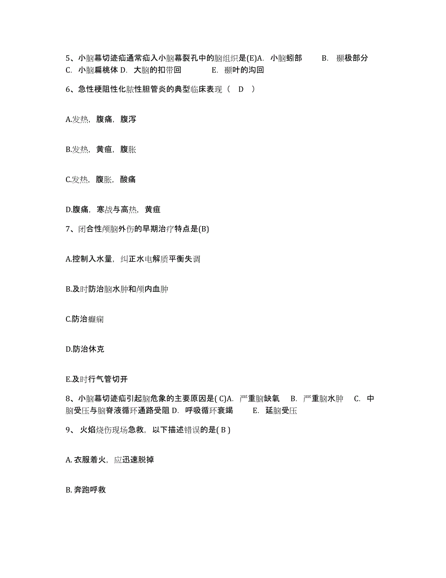 备考2025山东省济南市中心医院山东大学临床医院护士招聘考试题库_第2页