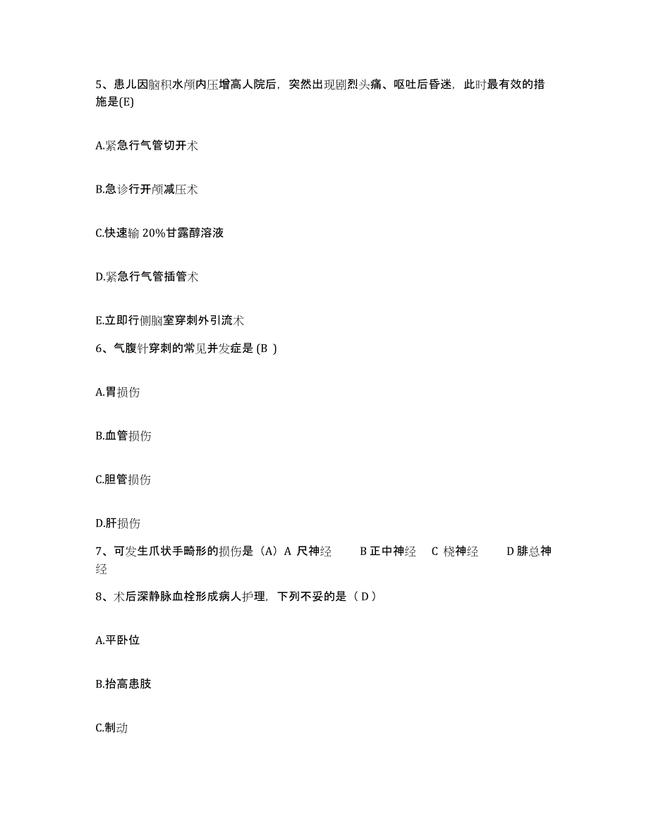 备考2025山东省巨野县妇幼保健院护士招聘模考模拟试题(全优)_第2页