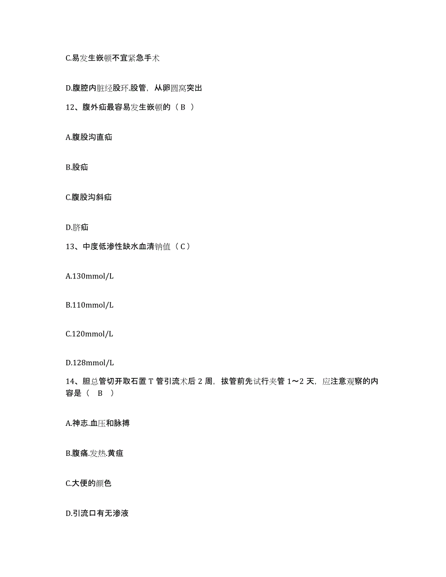 备考2025山东省昌乐县第四人民医院护士招聘提升训练试卷B卷附答案_第4页