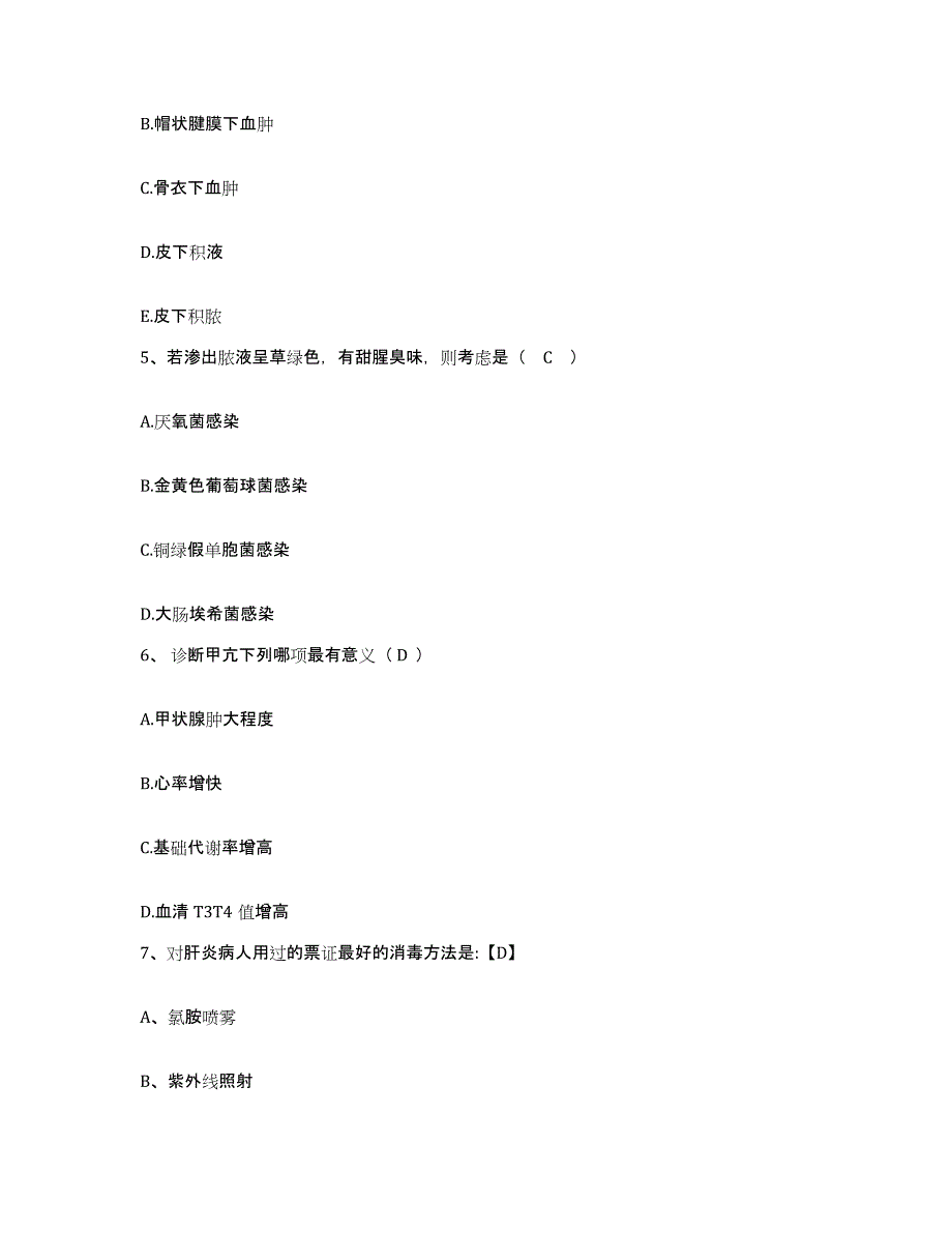 备考2025广东省连州市残疾康复医院护士招聘考前自测题及答案_第2页