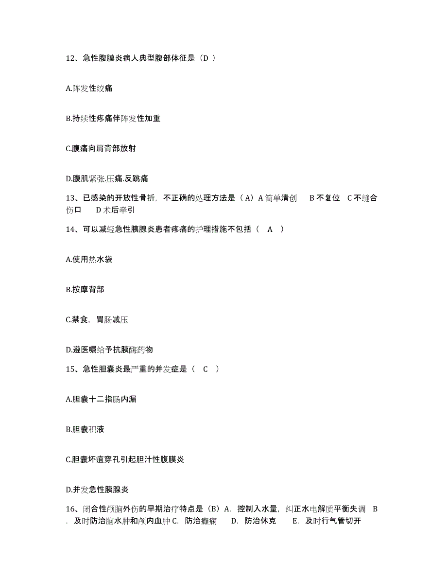 备考2025山东省淄博市齐鲁石油化工公司中心医院护士招聘自测模拟预测题库_第4页