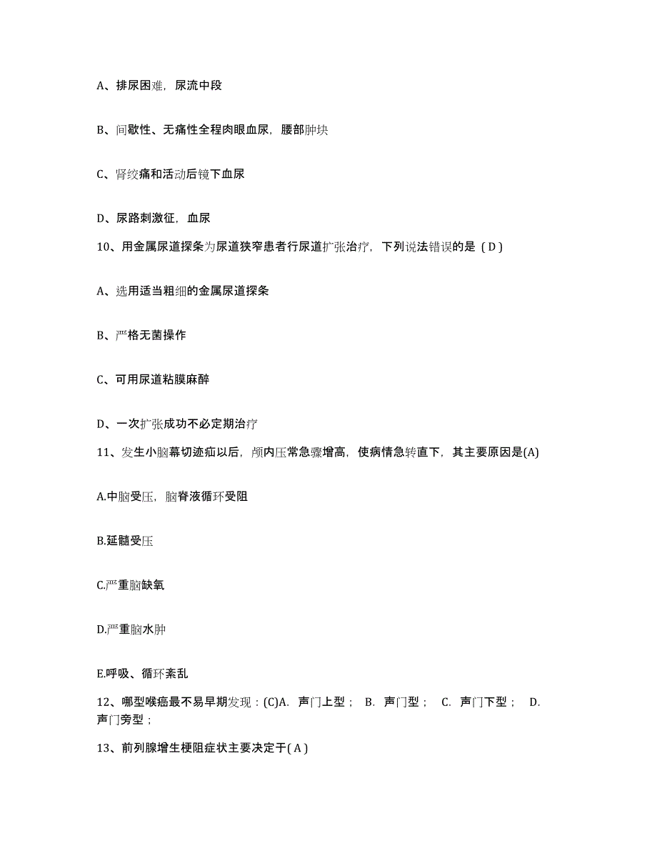 备考2025广西金秀县人民医院护士招聘模考预测题库(夺冠系列)_第4页