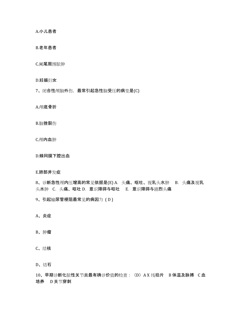 备考2025海南省儋州市华南热带作物科学研究院职工医院护士招聘押题练习试卷A卷附答案_第3页