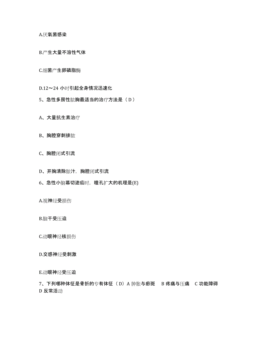 备考2025江苏省响水县响水市中医院护士招聘通关考试题库带答案解析_第2页