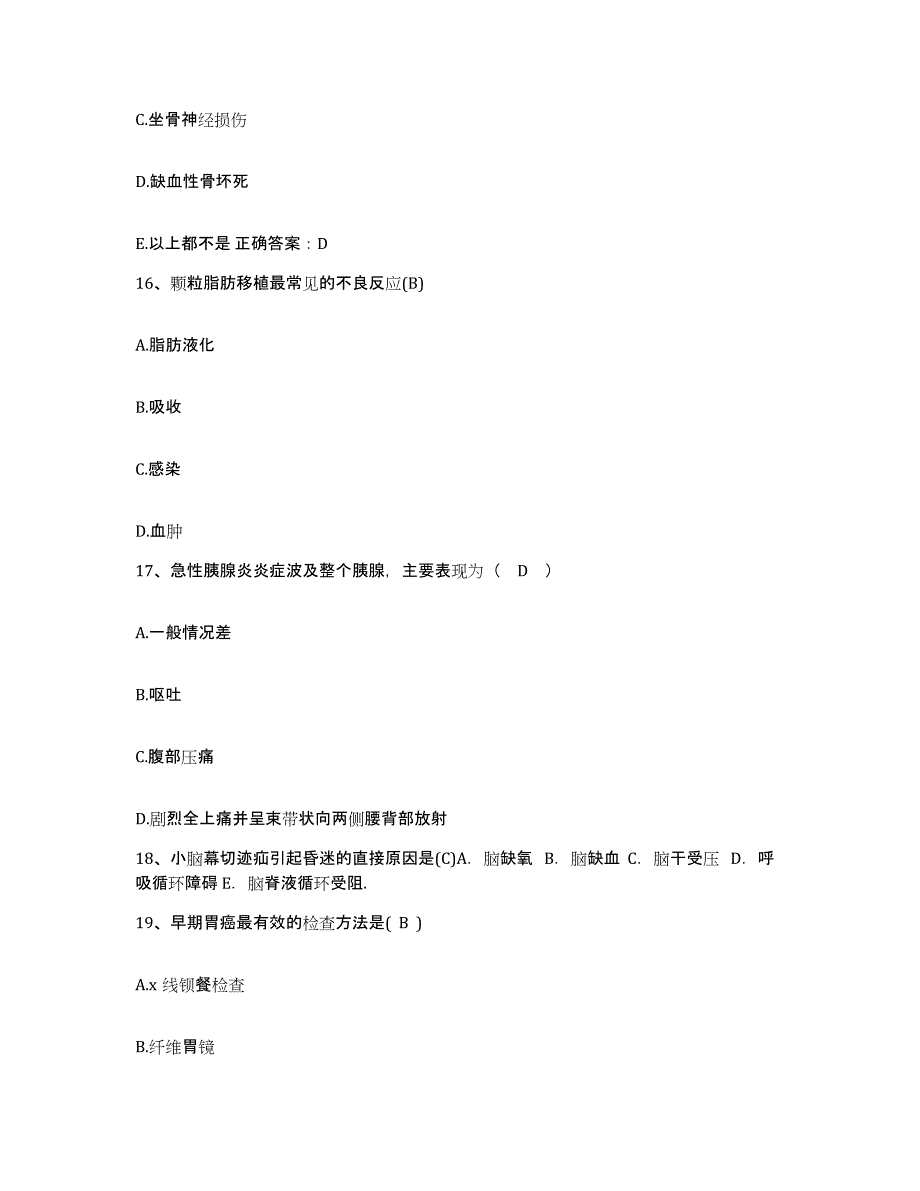 备考2025山东省文登市中心医院护士招聘模拟试题（含答案）_第4页