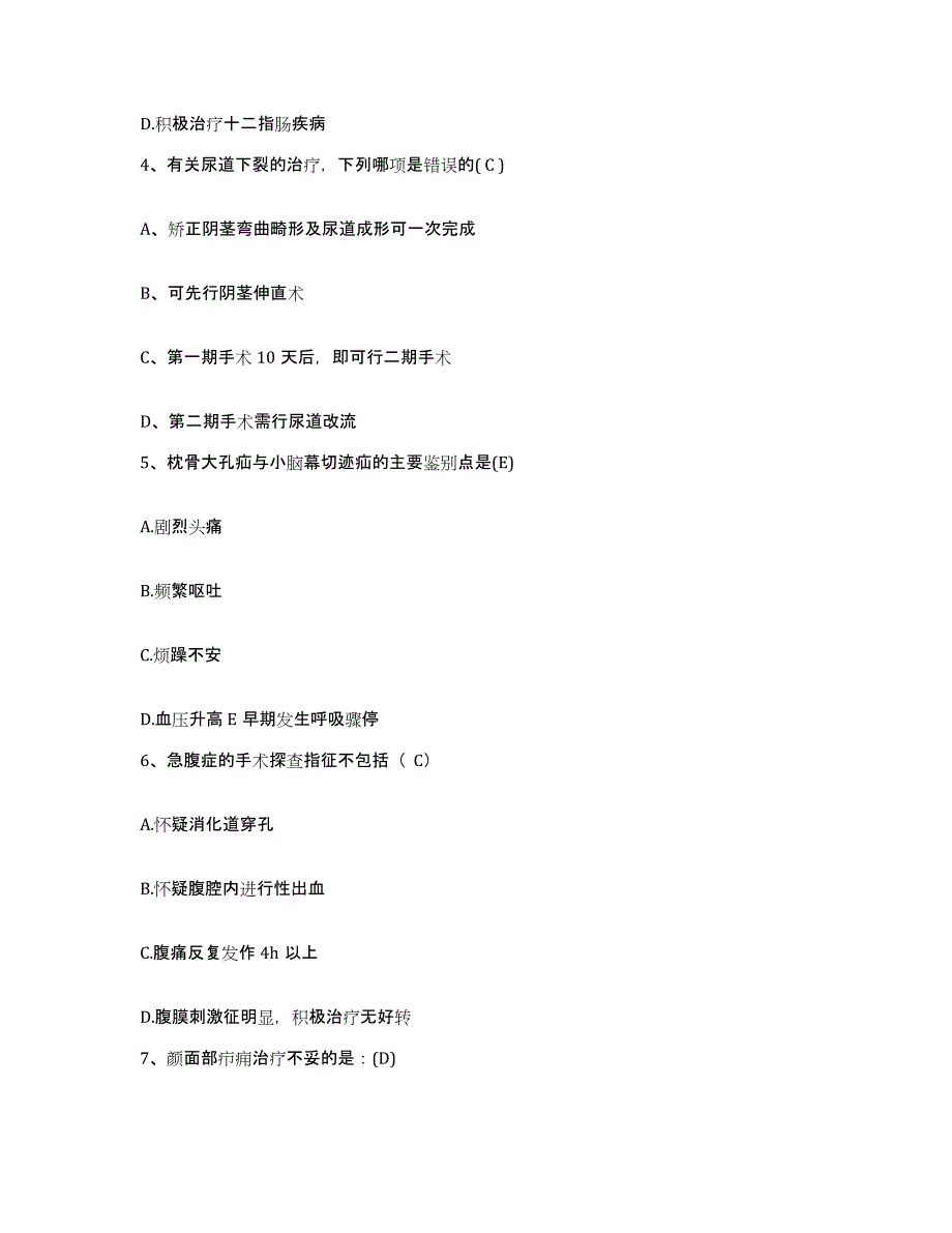 备考2025山东省荣成市中医院护士招聘模拟考试试卷B卷含答案_第2页