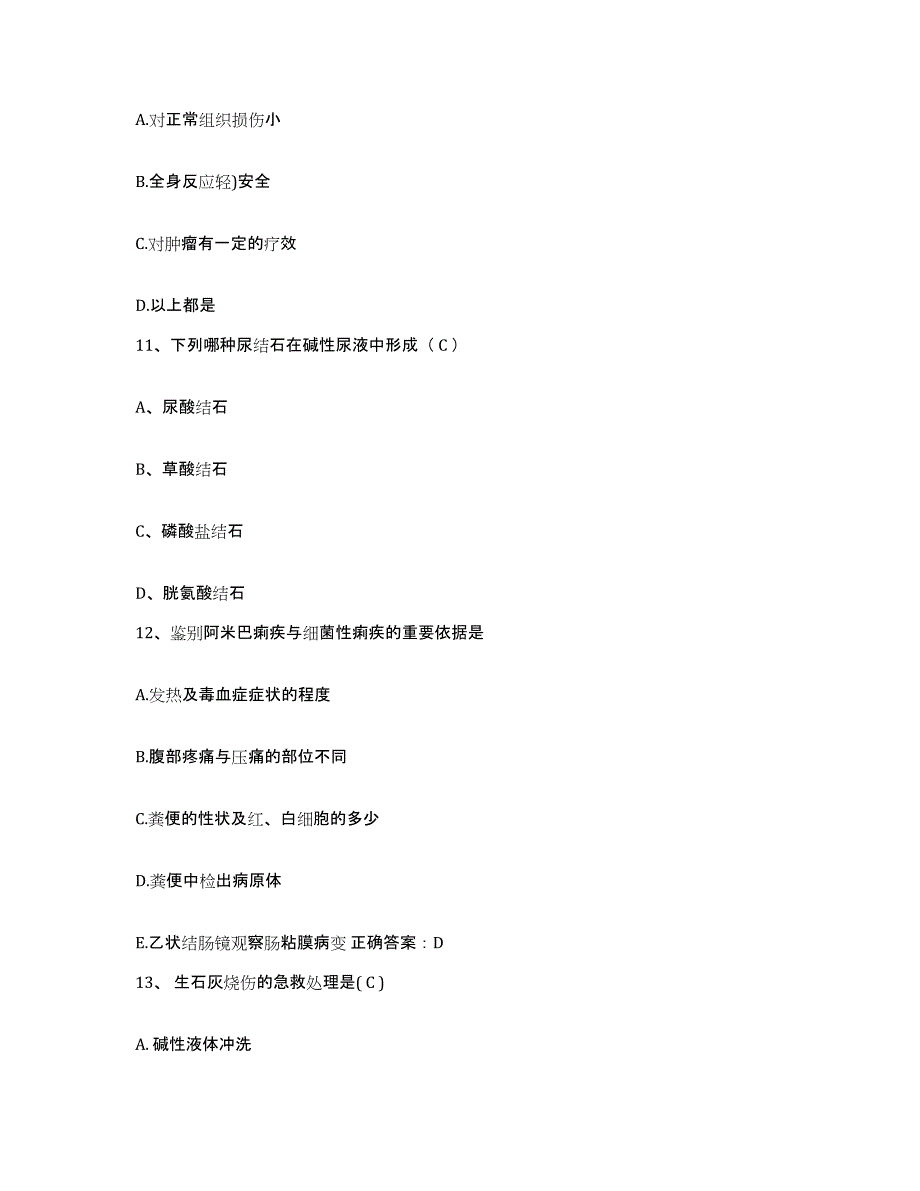 备考2025山东省荣成市中医院护士招聘模拟考试试卷B卷含答案_第4页