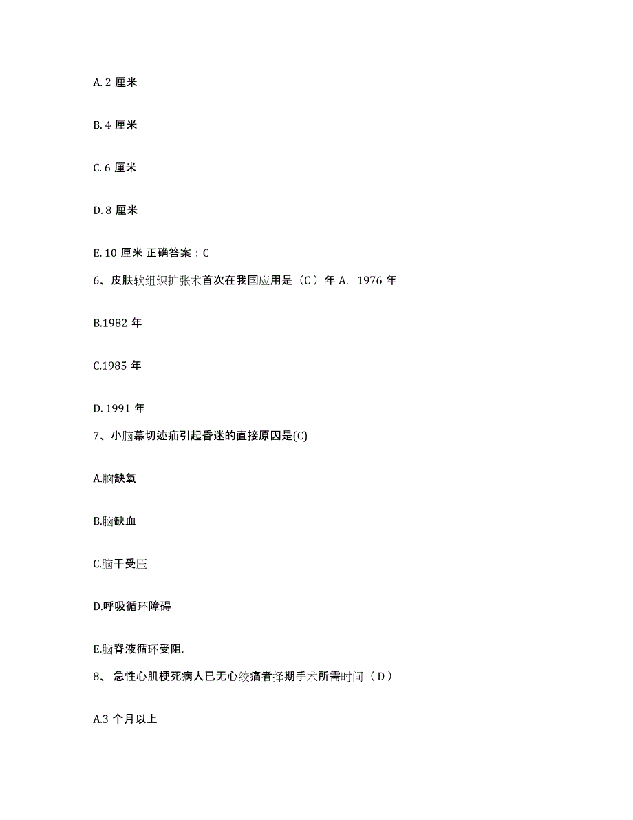 备考2025山东省莱西市第五医院护士招聘通关题库(附答案)_第2页