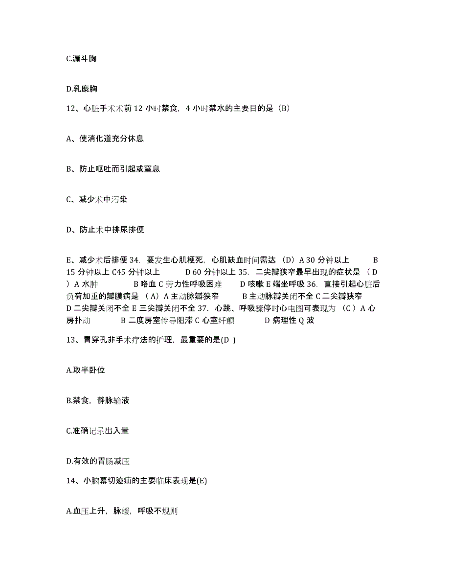 备考2025山东省莱西市第五医院护士招聘通关题库(附答案)_第4页