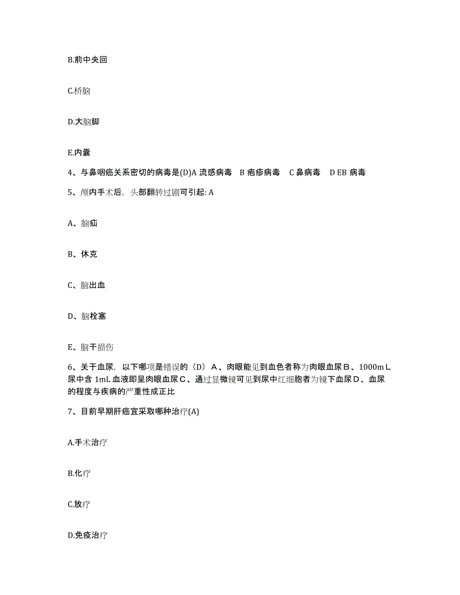 备考2025山东省胶南市第六人民医院护士招聘模拟考核试卷含答案_第2页