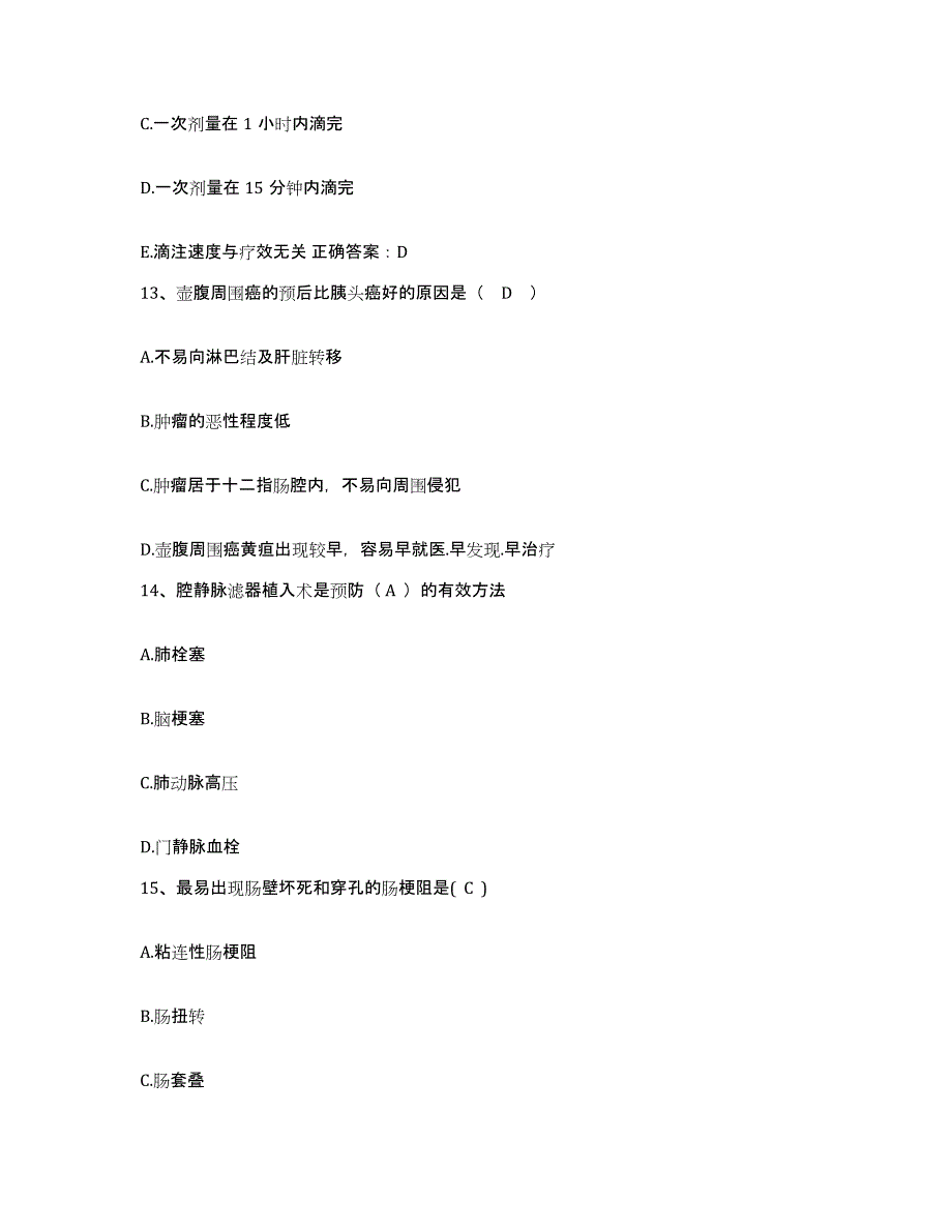 备考2025山东省即墨市第五人民医院护士招聘综合检测试卷A卷含答案_第4页