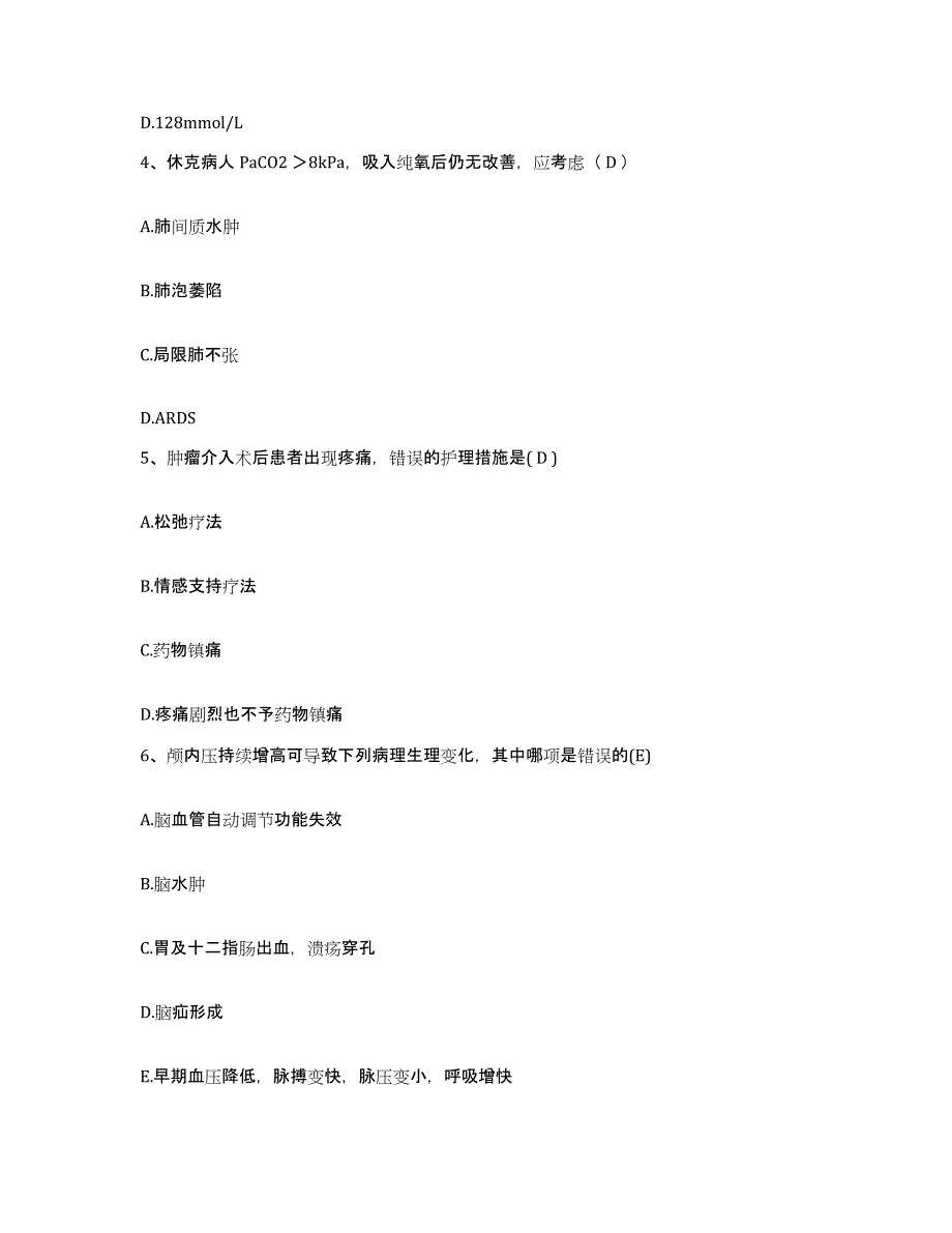 备考2025山东省单县妇幼保健院护士招聘押题练习试题B卷含答案_第2页