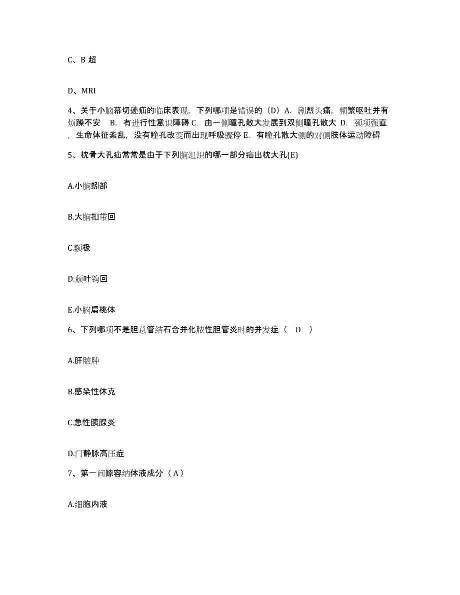 备考2025山东省商河县中医院护士招聘基础试题库和答案要点_第2页