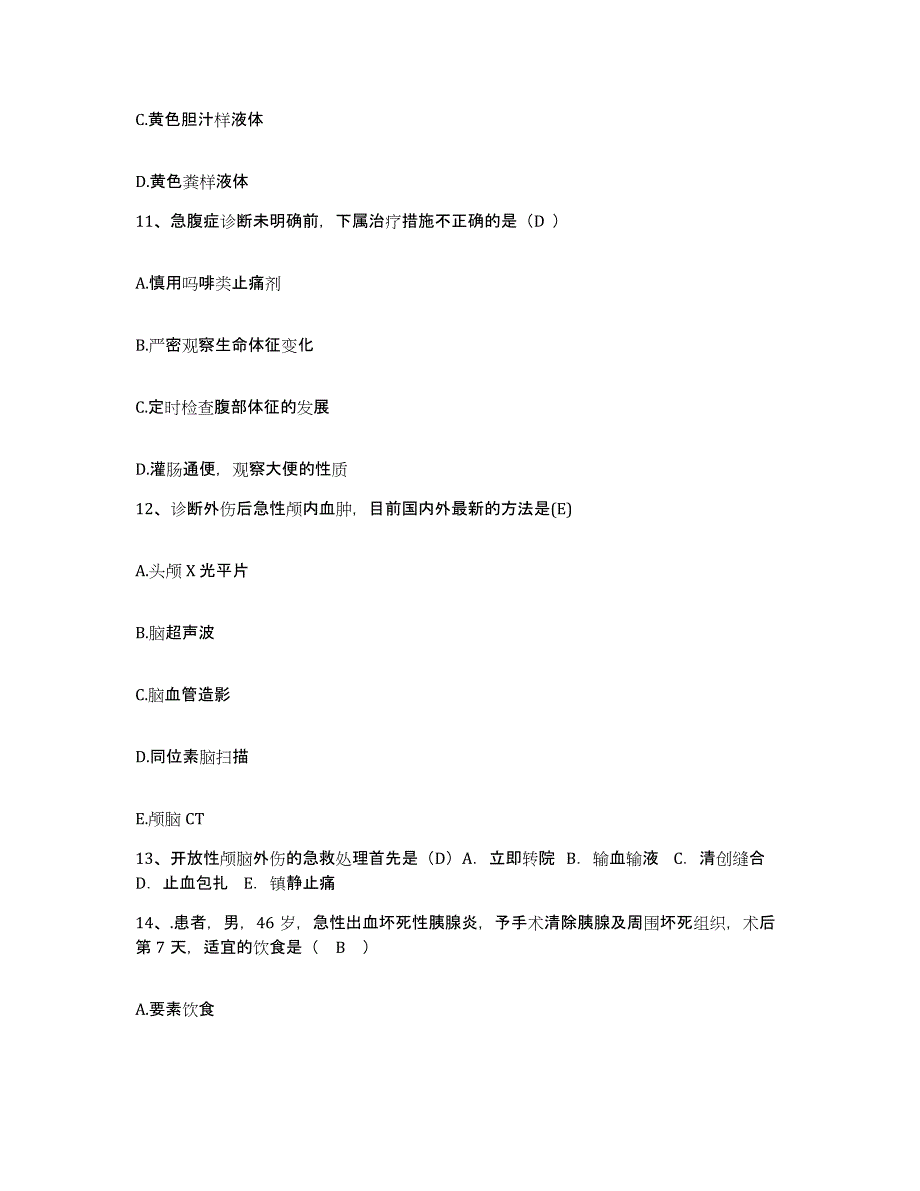 备考2025山东省商河县中医院护士招聘基础试题库和答案要点_第4页