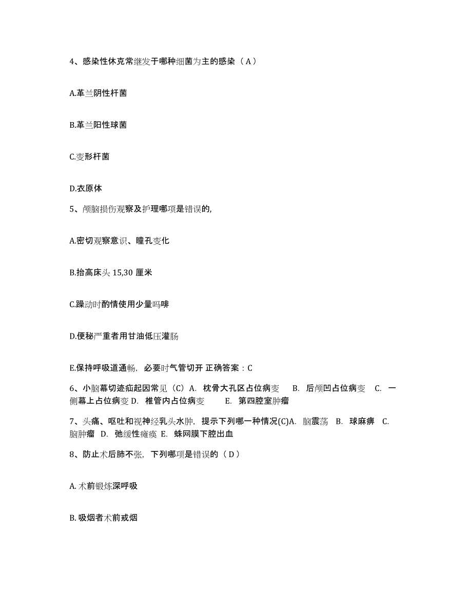 备考2025广西中医学院附属瑞康医院广西中西医结合医院(原：广西中医学院附属第二医院)护士招聘通关题库(附带答案)_第2页