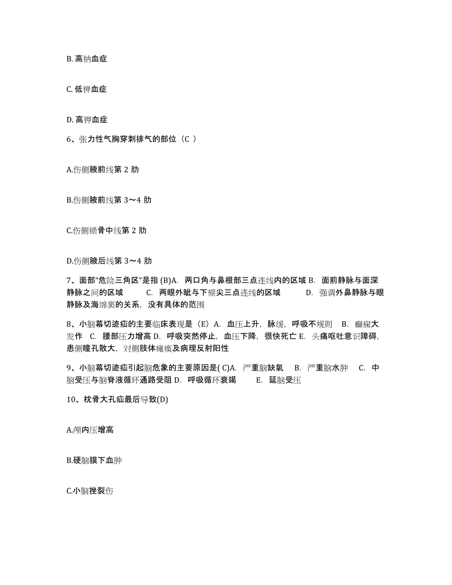 备考2025山东省广包县广饶县中医院护士招聘高分题库附答案_第2页