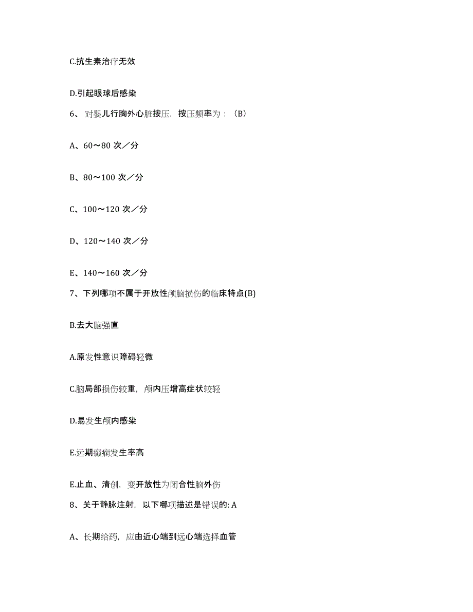 备考2025广东省蕉岭县人民医院护士招聘练习题及答案_第2页