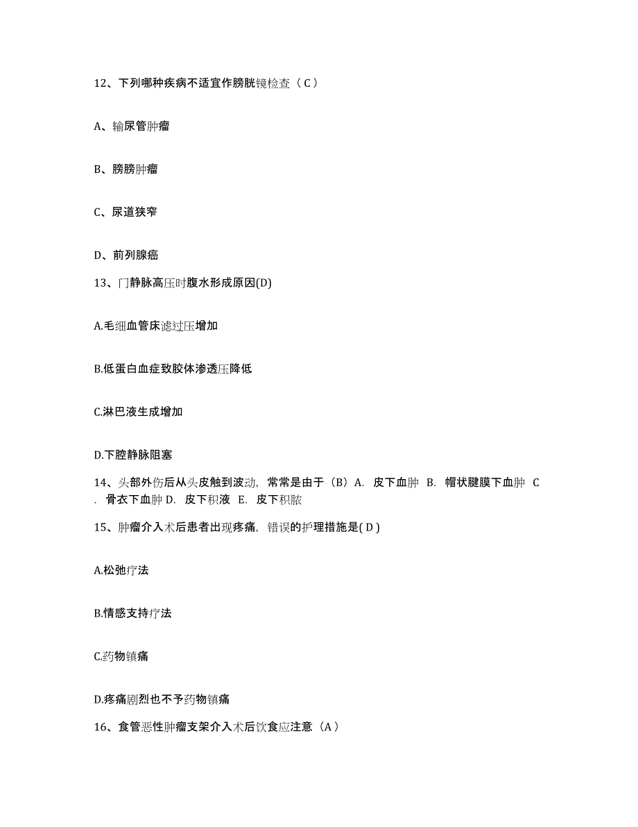 备考2025山东省临沂市临沂监狱医院护士招聘题库附答案（典型题）_第4页