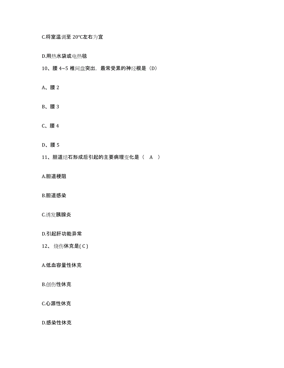 备考2025广东省深圳市深圳口岸医院护士招聘考前冲刺模拟试卷B卷含答案_第4页