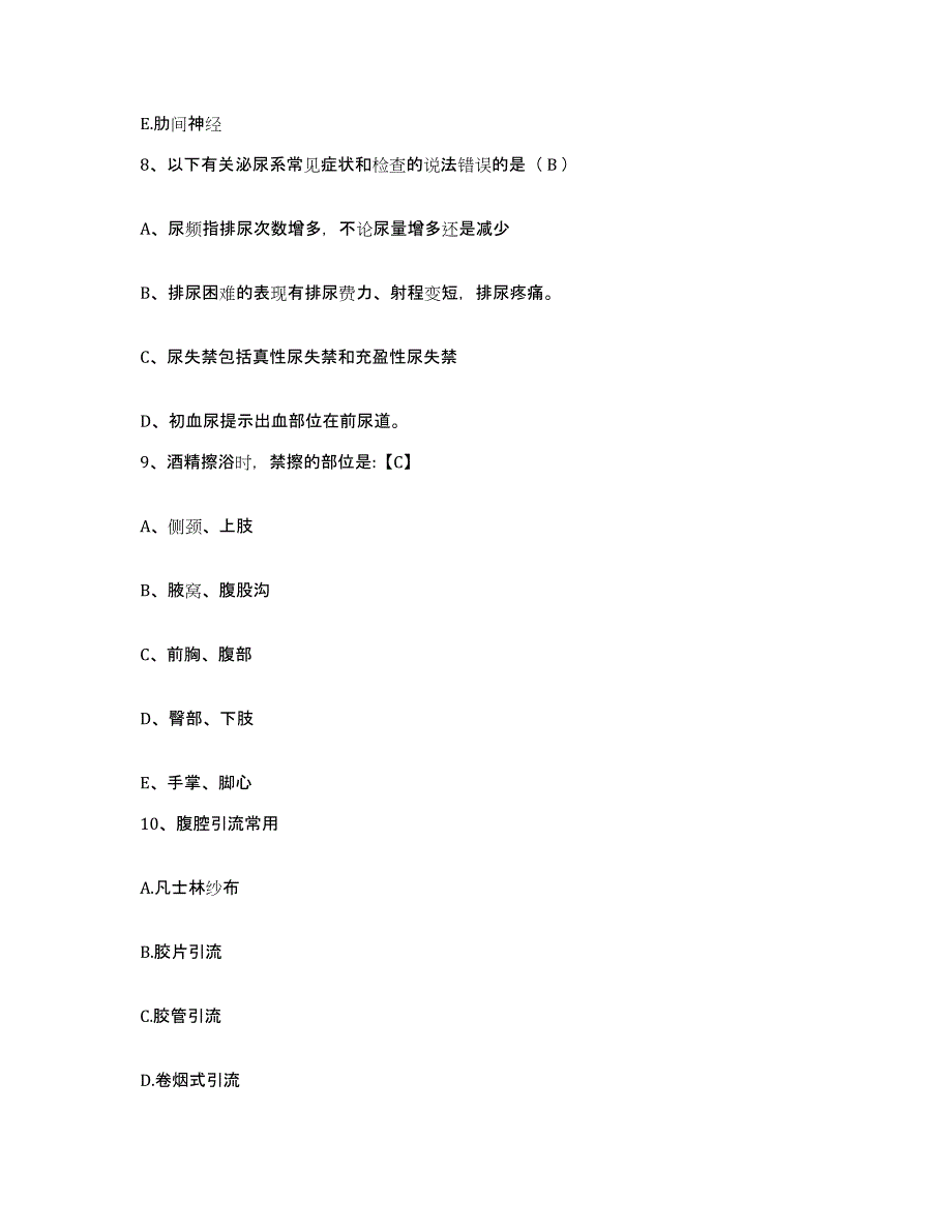 备考2025山东省电力中心医院护士招聘综合练习试卷B卷附答案_第3页