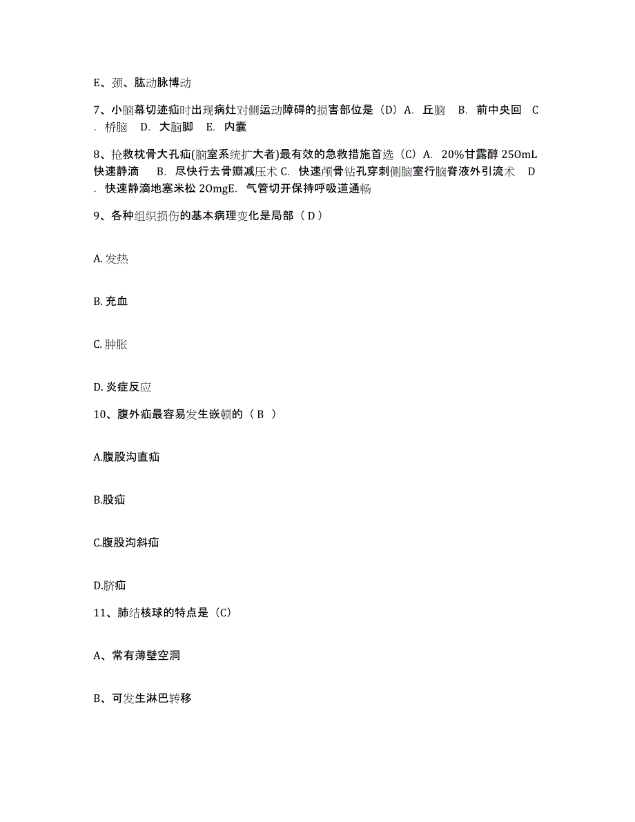 备考2025广东省潮州市中医院护士招聘真题练习试卷A卷附答案_第3页