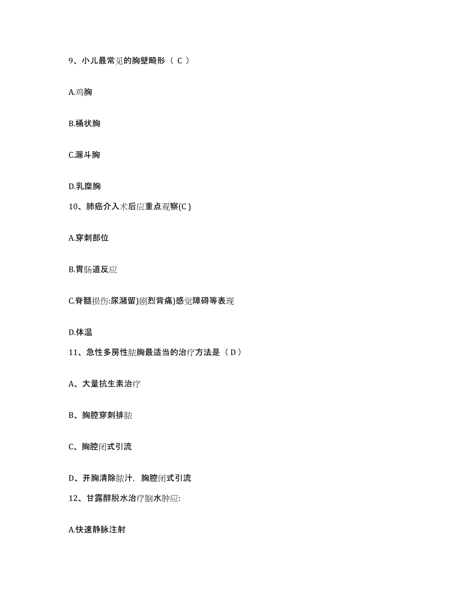 备考2025上海市上海杨浦区凤城地段医院护士招聘题库综合试卷A卷附答案_第3页