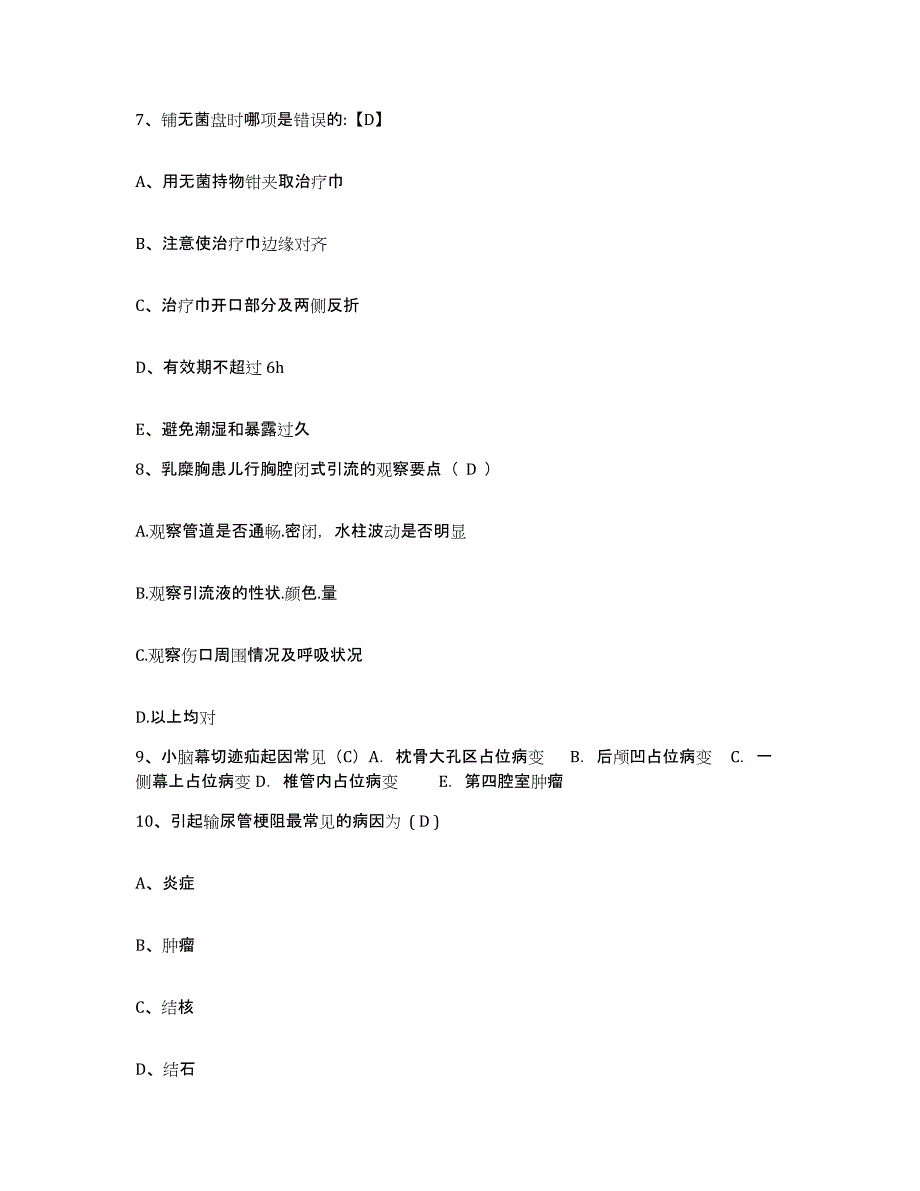 备考2025广西陆川县康复中心护士招聘题库检测试卷A卷附答案_第3页