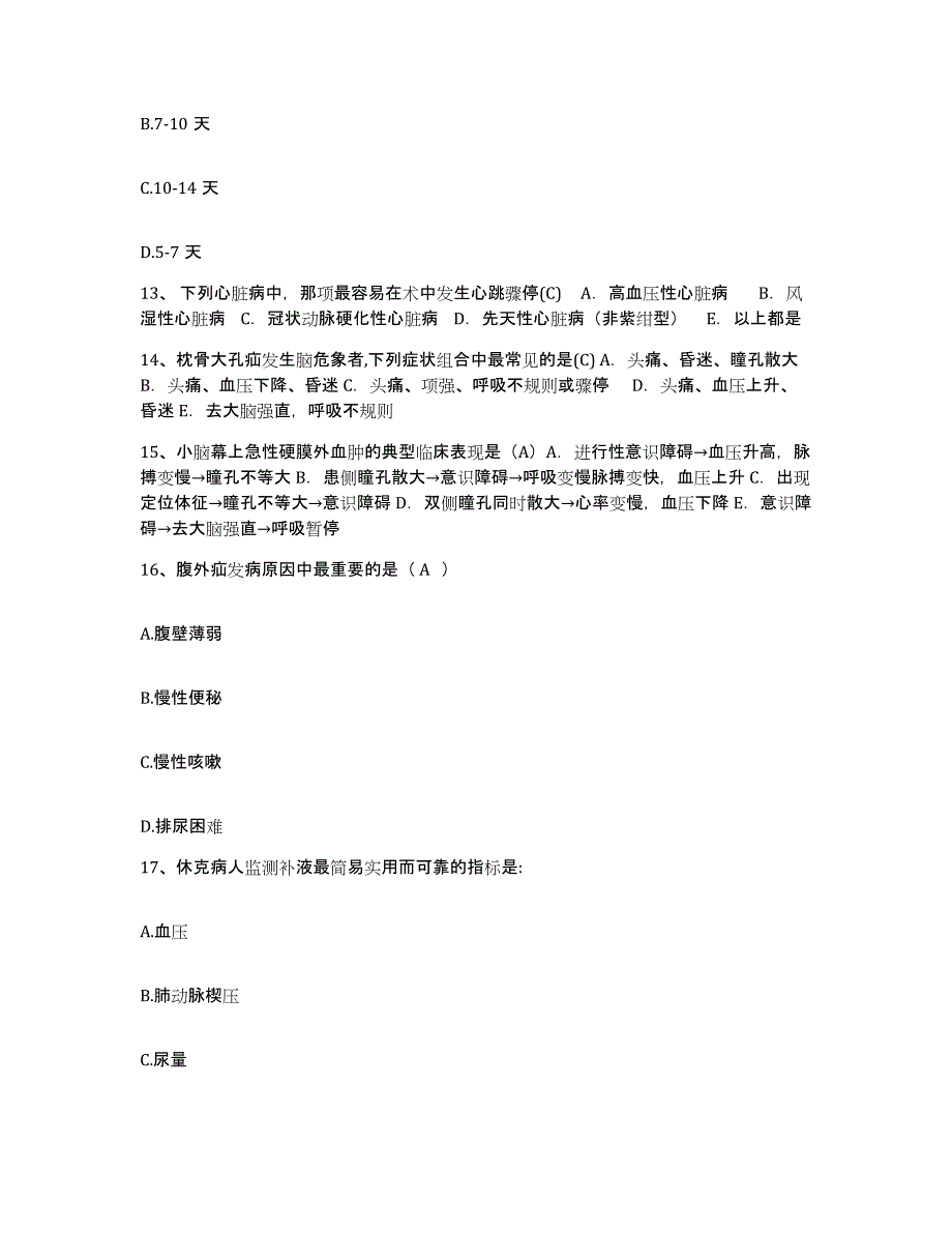 备考2025山东省阳谷县第二人民医院护士招聘押题练习试题B卷含答案_第4页