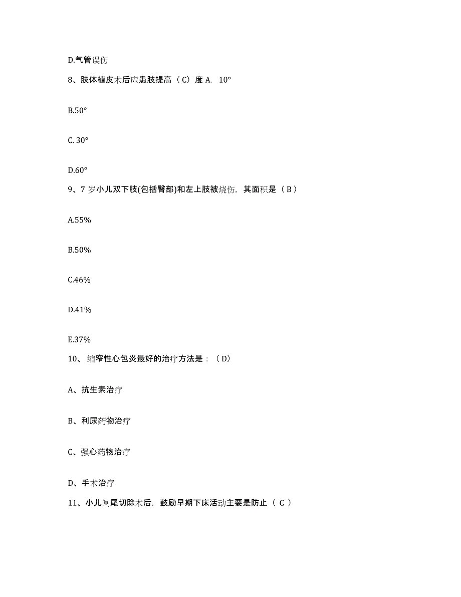 备考2025广东省瘫痪康复医院护士招聘测试卷(含答案)_第3页