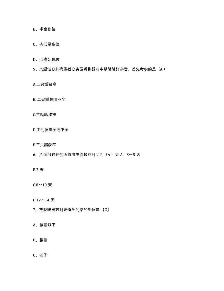 备考2025山东省章丘市口腔病防治所护士招聘模考模拟试题(全优)_第2页