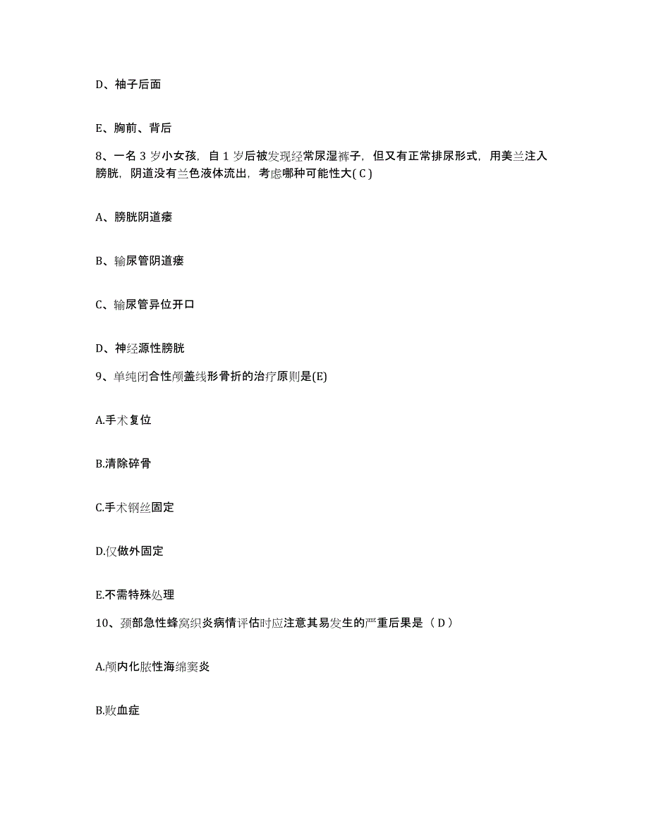 备考2025山东省章丘市口腔病防治所护士招聘模考模拟试题(全优)_第3页