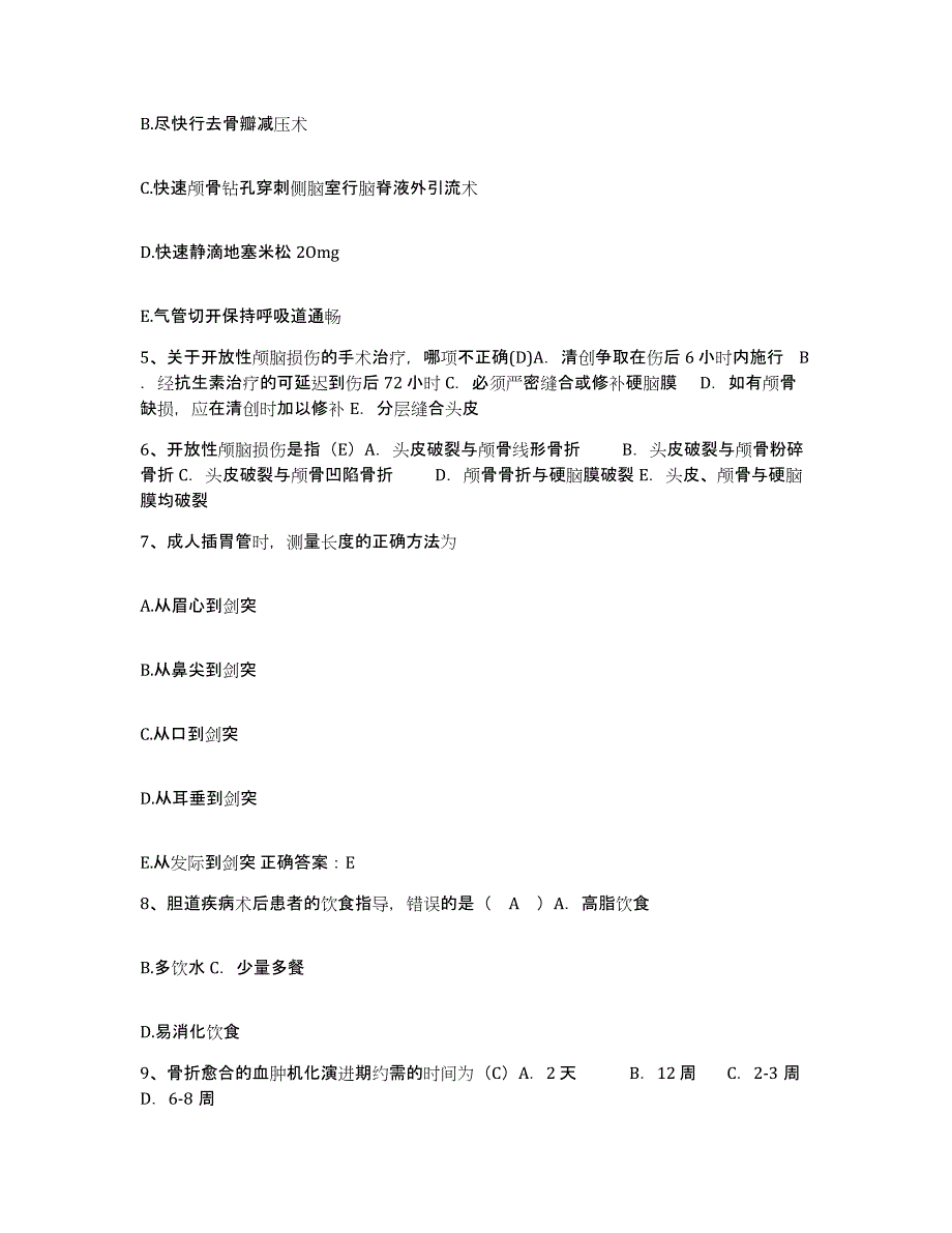 备考2025广东省平远县妇幼保健所护士招聘练习题及答案_第2页