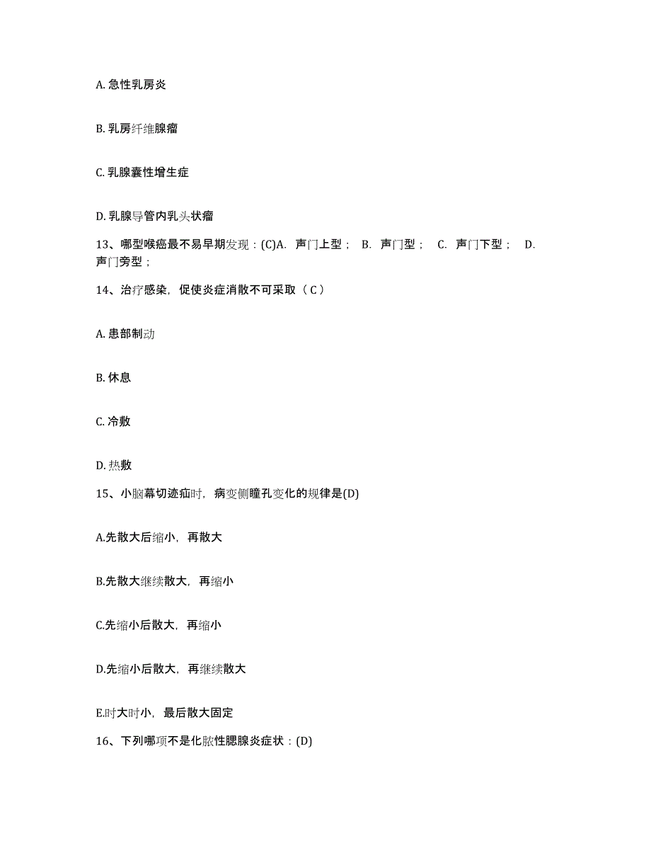 备考2025广东省惠东县人民医院护士招聘能力提升试卷A卷附答案_第4页