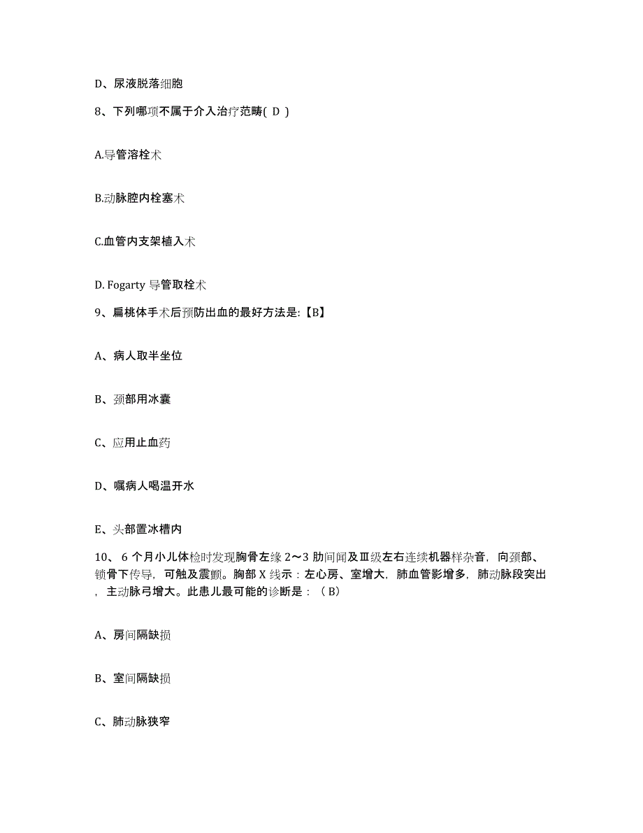 备考2025广东省广州市中山大学附属第一医院护士招聘自测模拟预测题库_第3页