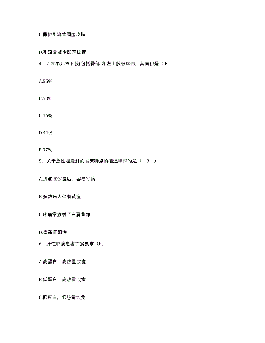 备考2025山东省济宁市棉纺织厂职工医院护士招聘强化训练试卷B卷附答案_第2页